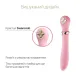 Пульсатор с подогревом Zalo Sweet Magic — Desire Fairy Pink, турбо-режим