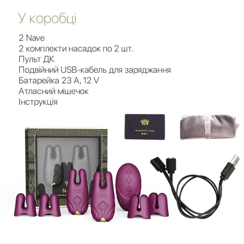 Смарт-вибратор для груди Zalo — Nave Velvet Purple, пульт ДУ, управление через приложение