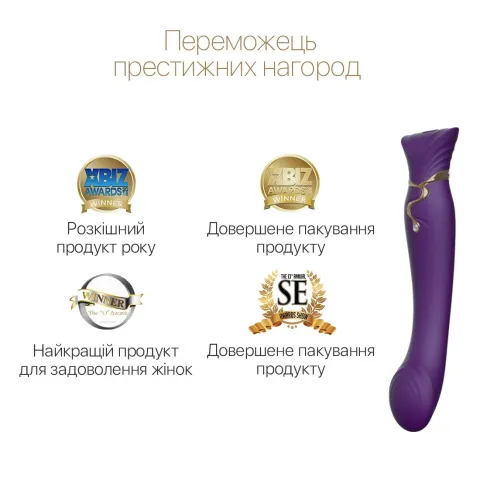 Смарт-вибратор 3 в 1 Zalo — Queen Set Twilight Purple, пульсирующая жемчужина и вакуум, кристалл Swarovski