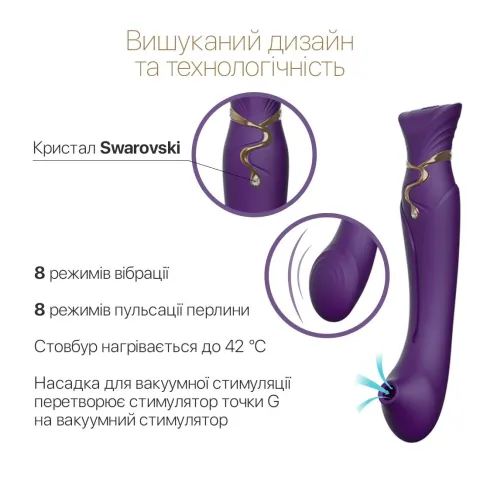 Смарт-вибратор 3 в 1 Zalo — Queen Set Twilight Purple, пульсирующая жемчужина и вакуум, кристалл Swarovski