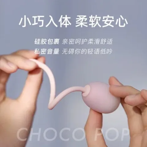 Тренер Кегеля KISTOY Choco Pop, датчик компрессии, для тренировок и удовольствия