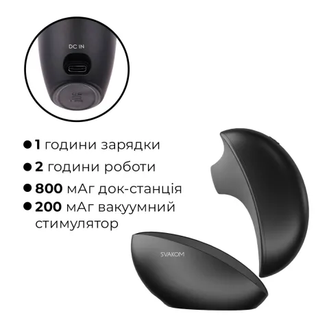 Вакуумный клиторальный смарт-стимулятор Svakom Pulse Galaxie Midnight Black, проектор звёздного неба