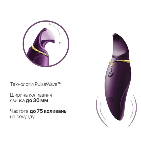 Вибратор 2 в 1 с язычком Zalo — Hero Twilight Purple, кристалл Swarovski