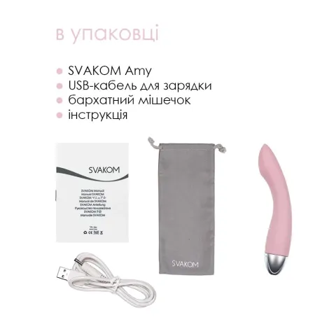 Вибратор для точки G с интеллектуальным режимом Svakom Amy Pale Pink