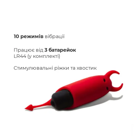 Вибратор Adrien Lastic Pocket Vibe Devol с хвостиком и рожками
