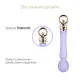 Вибромассажер с подогревом Zalo Sweet Magic — Confidence Wand Fantasy Violet