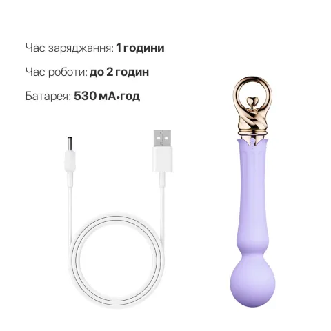 Вибромассажер с подогревом Zalo Sweet Magic — Confidence Wand Fantasy Violet