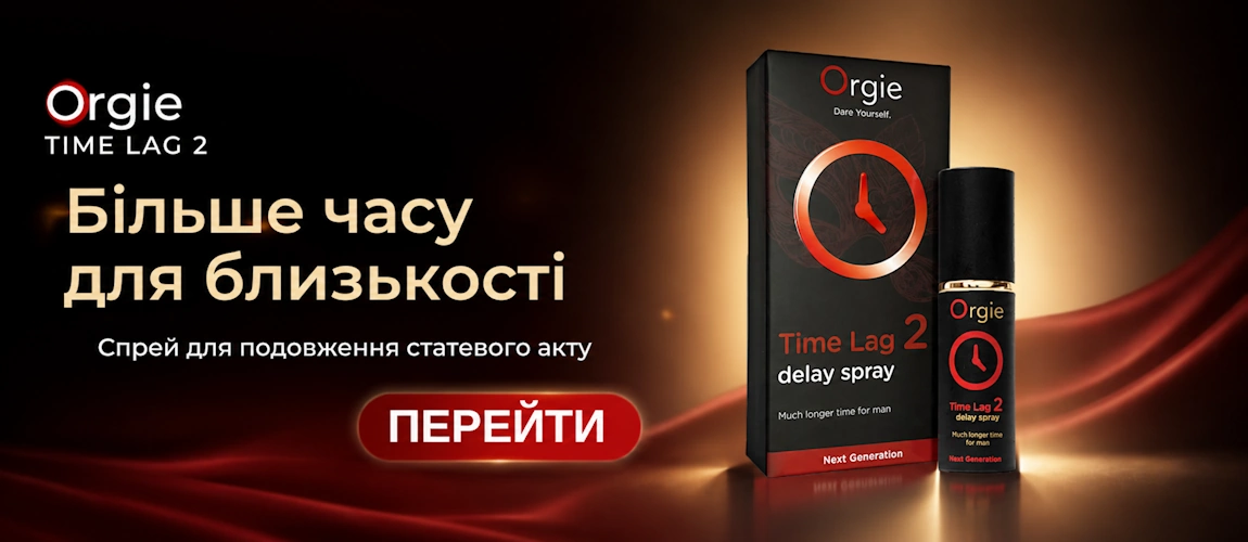 Спрей-пролонгатор Orgie Time Lag 2