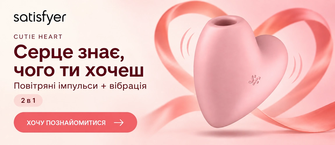 Вакуумний стимулятор Satisfyer Cutie Heart Light Red
