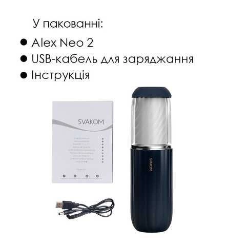 Комплектація Svakom Alex Neo 2