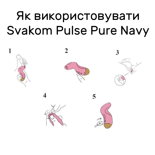 Як використовувати Svakom Pulse Pure Navy для досягнення максимального задоволення